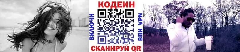 Кодеиновый сироп Lean Purple Drank  Боровск 