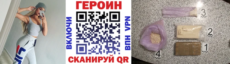 где продают наркотики  Боровск  ГЕРОИН Heroin 