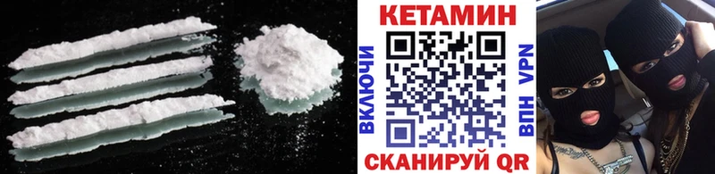 цена   Боровск  Кетамин VHQ 