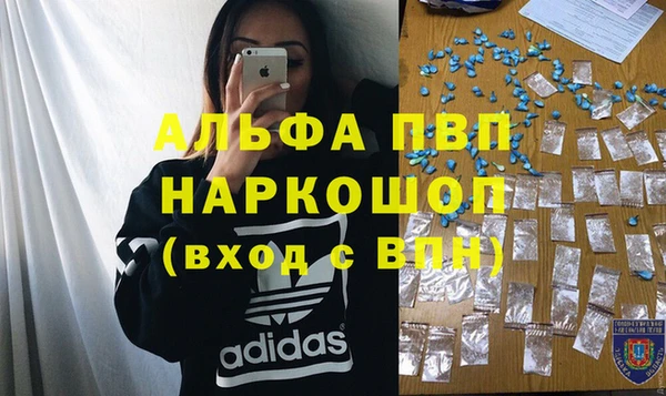 альфа пвп Белокуриха