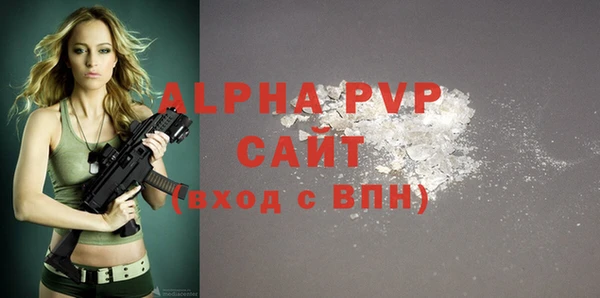 альфа пвп Белокуриха