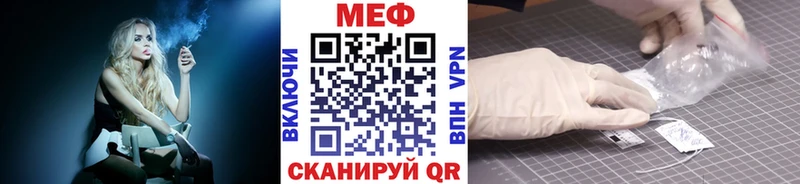 МЯУ-МЯУ мука  мориарти формула  Боровск  где купить наркоту 