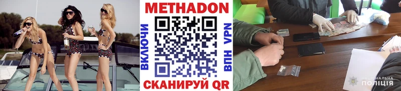 купить наркотик  shop телеграм  МЕТАДОН мёд  Боровск 